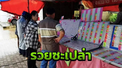 จับครอบครัวเจ้าของปั๊มน้ำมันนครนายก มั่วยา พบเคยถูกที่ 1 รับ 30 ล้าน 