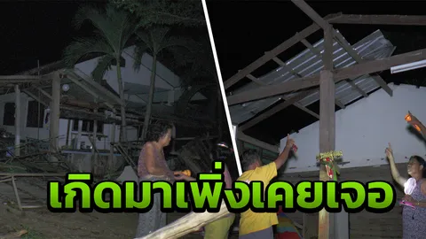 ฤทธิ์พายุถล่มสระบุรี แก่งคอยอ่วม ยายเกิดมา 62 ปี ไม่เคยเจอ