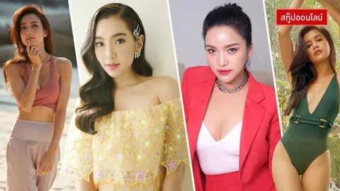 รวมคนดังงานเข้า เพราะธุรกิจอาหารเสริมทำแล้วมีปัญหาพาปวดหัว 