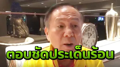 กระจ่าง "เสี่ยฮุย" เผยที่มาให้ "ศรีสะเกษ" เปลี่ยนไปตั้งการ์ดขวา