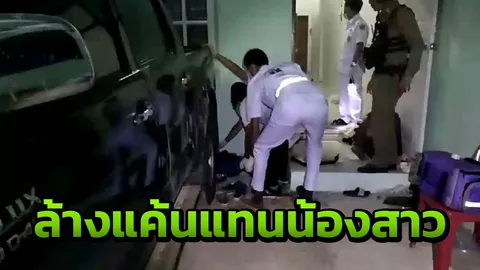 พี่ชายแค้นแทนน้องสาว ถูกแฟนสลัดรัก บุกบ้านปาดคอทอมดับ แทงแฟนใหม่สาหัส