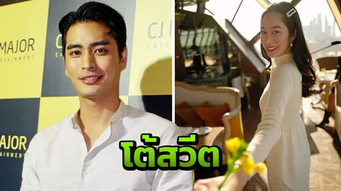 "ปั้นจั่น" โต้สวีต "ฐิสา" ทริปรัสเซีย มีโมเมนต์ได้ดูแลถือของให้ก็พอใจแล้ว