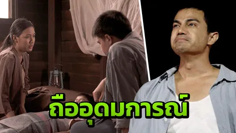 "แกว่น" ยึดมั่นอุดมการณ์ยิ่งกว่าลูก!?