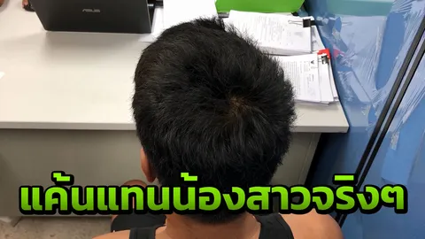 เปิดใจพี่ชายมือฆ่าปาดคอทอมสาว สุดกลั้นเห็นน้องโดนทิ้ง สภาพย่ำแย่