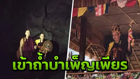 ครูบาบุญชุ่ม เทศน์โปรดศิษย์นับหมื่น ก่อนเข้าถ้ำ ปิดวาจา 3ปี 3เดือน 3วัน
