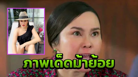 ขยี้ตาแป๊บ ใหม่ เจริญปุระ โพสต์ภาพเด็ดก่อนดู "กรงกรรม" อวสาน  