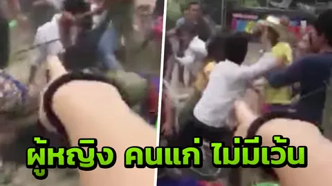 แก๊งโจ๋ รุมทำร้ายวัยรุ่น หน้าเวทีหมอลำ แม่โผป้องลูกโดนสกรัมไปด้วย (คลิป)