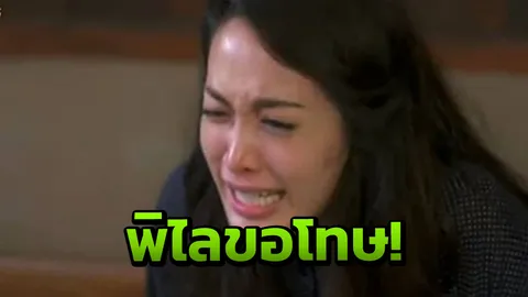 พิไล ระเบิดอารมณ์ "แพร์ พิชชาภา" เผยความรู้สึกที่ไม่เคยบอกใคร