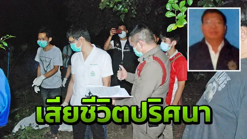 หนุ่มใหญ่ ญาติตระกูล "ชินวัตร" ตายปริศนา ในสวนที่สันกำแพง