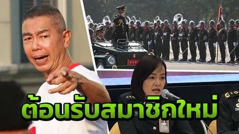 ทบ.พร้อมดูแลทหารใหม่ ฝึกให้เป็น"ทหารต้นแบบ" ตามนโยบาย ผบ.ทบ.