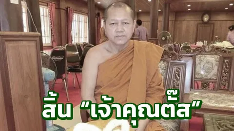 สิ้นแล้ว “พระปฐมคณาจารย์” รองเจ้าอาวาสวัดชุมนุมศรัทธา นครปฐม