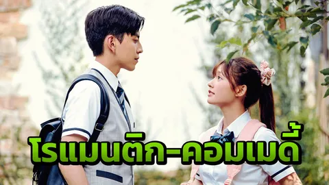 จูบนั้นแปลว่าฉันรักเธอ
