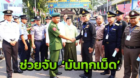 ทหารขอพม่า ล่าตัวแก๊ง"มันทุกเม็ด" ส่งตัวกลับมาติดคุกไทย 