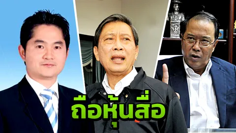 "เพื่อไทย"จ่อร้องกกต.เอาผิด"ชาญวิทย์"ถือหุ้นสื่อ ขัดรธน.ถึงยุบพรรค