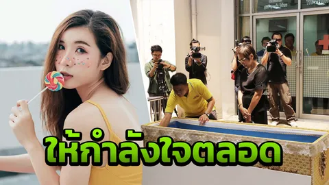 พ่อไม่ติดใจสาเหตุตาย น้องหวาน เผยครอบครัวพาไปรักษาซึมเศร้าตลอด