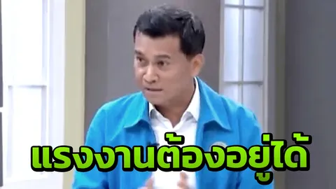 ประชาธิปัตย์ ชง รัฐขับเคลื่อนนโยบายแรงงาน รองรับเทคโนโลยีดิสรัปชั่น