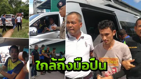 รวบแล้ว 2 เอี่ยวยิงถล่ม "บังเส็น" ตายสยองกลางตลาด ก่อนคุมตัวทำแผน