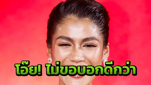 ย้ำหนักแน่น แนท ลั่น! อย่ารู้เรื่องแฟนเลย 