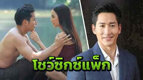 “ไนกี้” ถอดเสื้อโชว์ซิกซ์แพ็กเพื่องาน รับโดนชาวสีม่วงขยันแต๊ะอั๋งจนสยิว