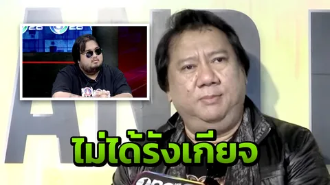 แจ้ ดนุพล เคลียร์ปมตัดขาดลูก เพราะเชื่อว่าตนเป็นเทพเพอร์ซิอุส (คลิป) 