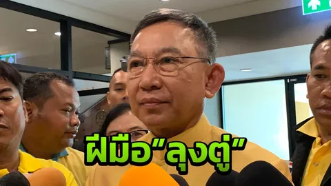 "บิ๊กจิน" เผย "นายกฯ" จ่อตั้งรักษาการ รมว.-ปลัด กระทรวงอุดมศึกษาฯ