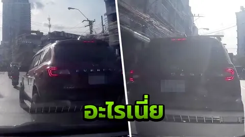 ฟอร์ดแดง ปาดซ้ายขวาซ้ำเบรกใส่เก๋งติดกล้อง คนขับงงทำอะไรผิด (คลิป)