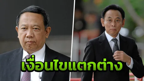 พระราชทานอภัยโทษ "ธาริต"ได้ลด ขณะ"บุญทรง ภูมิ" เศร้า ไม่เข้าข่าย 