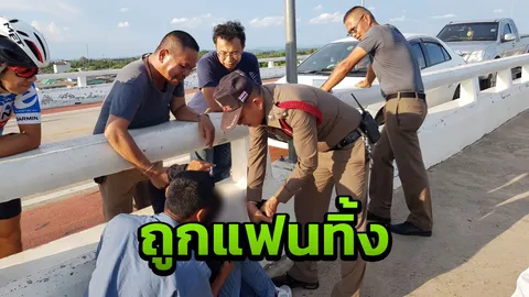 พลเมืองดีเห็นหญิงร้องไห้บนสะพานหวั่นคิดสั้น ตามคนช่วยเกลี้ยกล่อมสำเร็จ