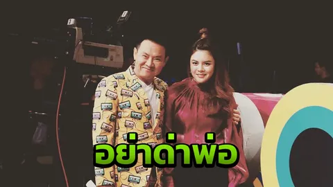 ใบเฟิร์น ระบายความรู้สึกหลังเลิกเคน ฮาเซกาวา วอนชาวเน็ตอย่าด่าพ่อจตุรงค์