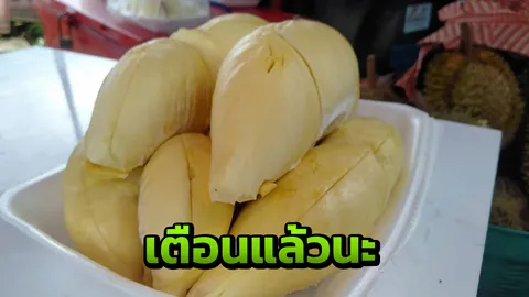 ทนายรัชพล เตือนร้านทุเรียนผุดโปรกินฟรีแจกเงิน เข้าข่ายพนัน เสี่ยงโดนจับ