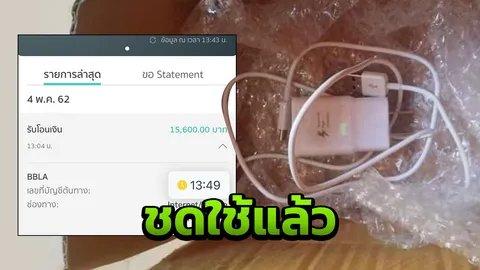 บริษัทขนส่งชดใช้ค่าเสียหายตามมูลค่าสินค้า หลังมือถือลูกค้าหายจากกล่องพัสดุ