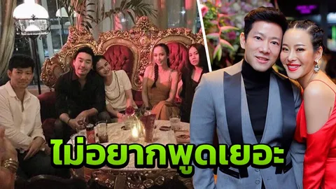 ไม่ขอพูดเยอะ ชาย-หนิง โบ้ยถาม อั้ม พัชราภา เองหลังมีภาพกับ ไฮโซพก