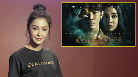 “ซูริ” ปลื้มชีวิตมาไกลกว่าฝัน ขึ้นแท่นนางเอกหนัง “ช่อง ส่อง ผี”