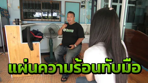 สาวราชภัฏ ฝึกงานโรงแรมดัง โชคร้าย เครื่องรีดผ้าทับมือ สูญเสีย 4 นิ้ว 