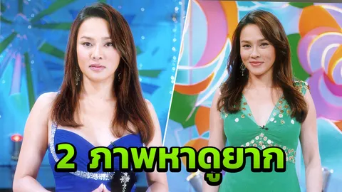 2549 ย้อนงาม ใหม่ 2559 ย้อนรักขม ถึงรักล่าสุด ที่รู้จักนาน 23 ปี 