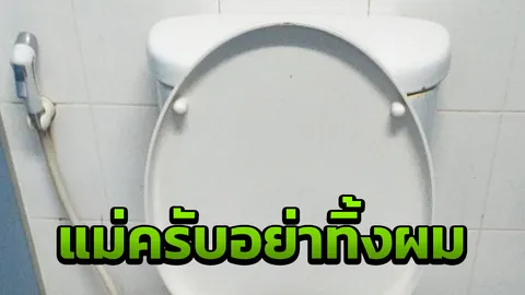 พบศพทารกเพศชายหนัก 3 กก. นอนคุดคู้ในโถส้วมที่โรงงานแห่งหนึ่งในกบินทร์บุรี