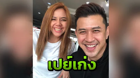 แจ๊ค ธนพล เปย์ จ๊ะ หนักมาก ให้เงินวันเกิดแฟนสาว6หลัก 