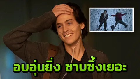 ป่วยหนักมาก แต่โรแมนติกแรง Five Feet Apart 