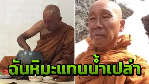 คนไทยใน USA แห่ต้อนรับหลวงพี่หมี เดินธุดงค์ผ่านทะเลทราย ไม่มีน้ำฉัน (คลิป)