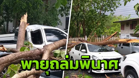 ฤทธิ์พายุฤดูร้อนถล่มอุดรธานี หนองวัวซออ่วม กิ่งไม้หักทับรถข้าราชการ