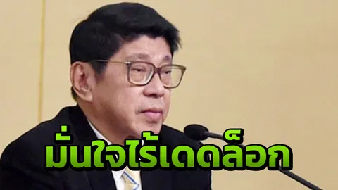 วิษณุ เชื่อ ไม่เกิดเดดล็อกการเมือง รธน.วินิจฉัย ปมสูตรคำนวณส.ส.