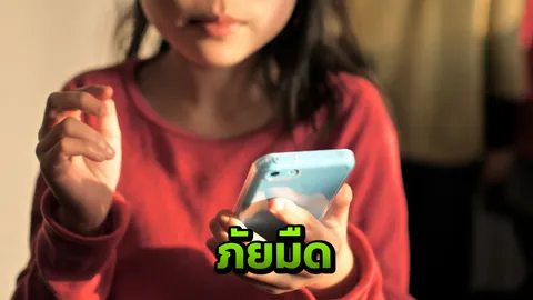 แม่ตกใจ ลูก 6 ขวบถ่ายคลิปโชว์ของลับ ชวนคนมาจับ เลียนแบบพี่สาว 10 ขวบ