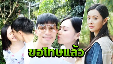 ลูกน้ำ ทิดาลัด ขอโทษแล้ว ไม่อยากให้คิดกันเอง ต่อไปจะวางตัวให้ดีขึ้น 