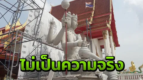 ชาวบ้านยัน "อาถรรพณ์พระพรหม" ไม่มีจริง หลังถูกลือพรากชีวิตหนุ่มช่างปั้น