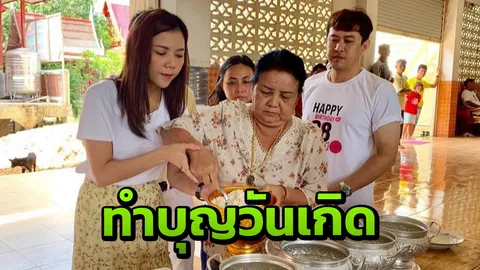 จ๊ะ อาร์สยาม ฉลองครบรอบ 28 ปี สุดอบอุ่นแฟนคลับแห่ร่วมทำบุญแน่นวัด