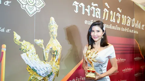รับรางวัล กินรีทอง ครั้งที่ 5 