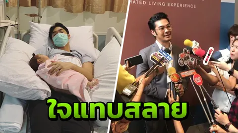 ใจแทบสลาย เนม เก็ตสึโนวา เผยลูกป่วยหนัก ลำไส้อักเสบเชื้อลามเข้าปอด