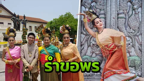 กระแต อาร์สยาม นำทีมรำบวงสรวงชุมนุมเทวดาล้านนา แก้กรรมเสริมสิริมงคล