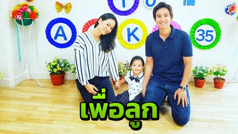 ทิม พิธา ลงรูปครอบครัว 3 คนพ่อแม่ลูก พร้อมบอกจะอยู่เคียงข้างพิพิมเสมอ