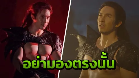 อกใหญ่ขโมยซีน อั้ม วอนอย่ามองตรงนั้น อยากให้โฟกัสที่การแสดง